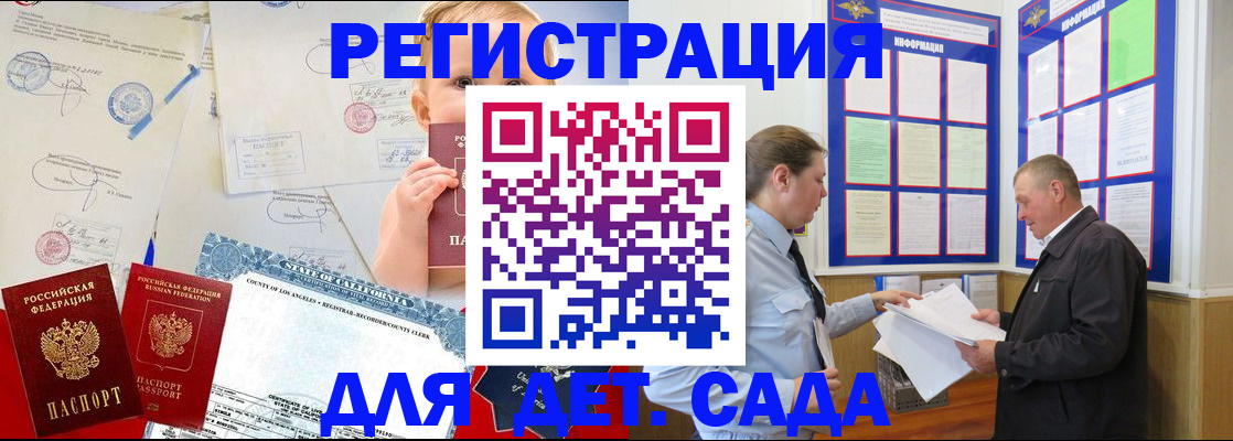 регистрация в Инзе