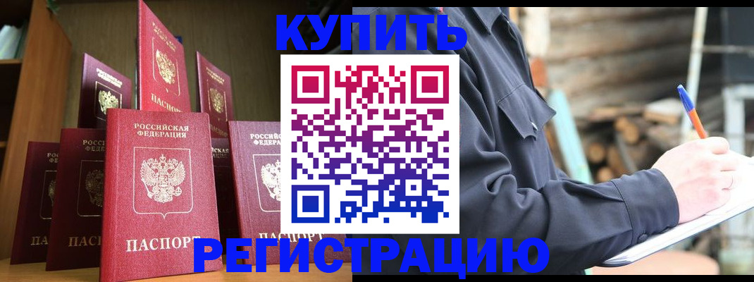 временная регистрация в квартире в Инзе