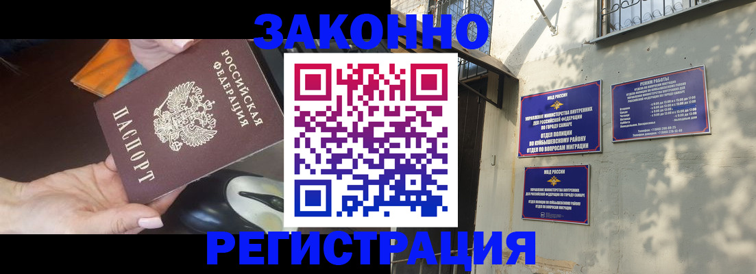 прописка для военкомата в Инзе