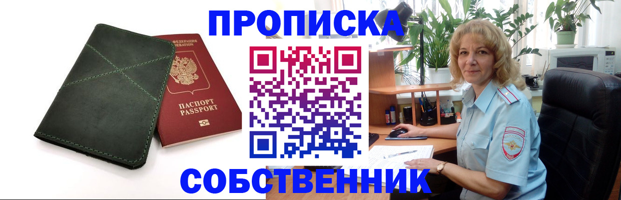 где прописаться в Инзе