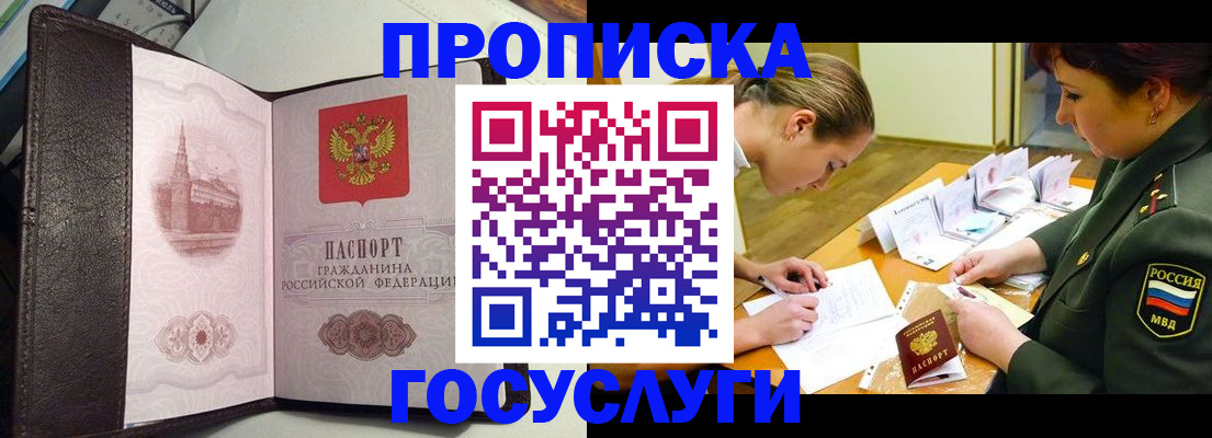 найти адрес прописки в Инзе